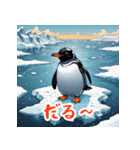 かわいいペンギンスタンプ！！（個別スタンプ：14）