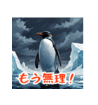 かわいいペンギンスタンプ！！（個別スタンプ：22）