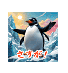 かわいいペンギンスタンプ！！（個別スタンプ：26）