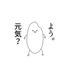何やら様子がおかしいお米（個別スタンプ：6）