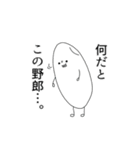何やら様子がおかしいお米（個別スタンプ：13）