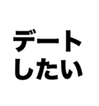 彼女ほしいよな（個別スタンプ：3）