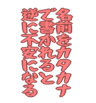 DQNネーム 悩み相談室 ギャグ シュール(大)（個別スタンプ：40）