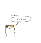 コミュ障な三毛猫（個別スタンプ：1）