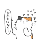 コミュ障な三毛猫（個別スタンプ：8）