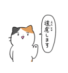 コミュ障な三毛猫（個別スタンプ：9）