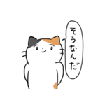 コミュ障な三毛猫（個別スタンプ：11）