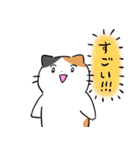 コミュ障な三毛猫（個別スタンプ：12）
