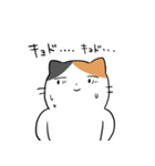 コミュ障な三毛猫（個別スタンプ：19）