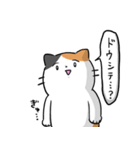 コミュ障な三毛猫（個別スタンプ：21）