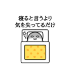 戦う！社畜スタンプ（個別スタンプ：5）
