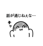 戦う！社畜スタンプ（個別スタンプ：9）