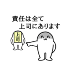 戦う！社畜スタンプ（個別スタンプ：11）