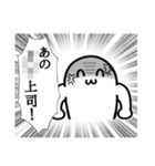 戦う！社畜スタンプ（個別スタンプ：14）
