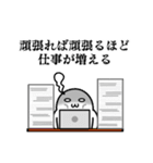 戦う！社畜スタンプ（個別スタンプ：19）