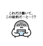 戦う！社畜スタンプ（個別スタンプ：22）