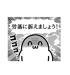 戦う！社畜スタンプ（個別スタンプ：24）