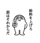 戦う！社畜スタンプ（個別スタンプ：31）