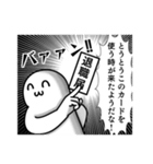 戦う！社畜スタンプ（個別スタンプ：32）