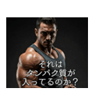 筋肉マッチョの使いやすいスタンプ（個別スタンプ：12）