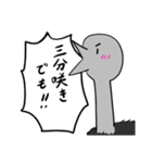 【毎年使える！】お花見に誘うダチョウ（個別スタンプ：5）