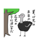 【毎年使える！】お花見に誘うダチョウ（個別スタンプ：8）