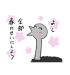 【毎年使える！】お花見に誘うダチョウ（個別スタンプ：13）