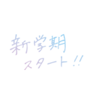 おしゃれなグラデーション春の手書き文字（個別スタンプ：4）