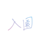 おしゃれなグラデーション春の手書き文字（個別スタンプ：7）