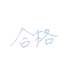 おしゃれなグラデーション春の手書き文字（個別スタンプ：8）