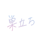 おしゃれなグラデーション春の手書き文字（個別スタンプ：14）