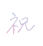 おしゃれなグラデーション春の手書き文字（個別スタンプ：20）