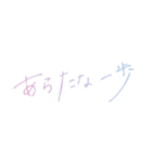 おしゃれなグラデーション春の手書き文字（個別スタンプ：27）