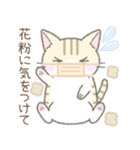 【春】毎日使える☆トラ猫さん（個別スタンプ：32）