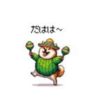 春を迎えるサボテン太っちょ柴犬（個別スタンプ：19）