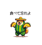 春を迎えるサボテン太っちょ柴犬（個別スタンプ：23）