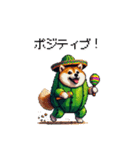春を迎えるサボテン太っちょ柴犬（個別スタンプ：25）