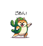 春を迎えるサボテン太っちょ柴犬（個別スタンプ：30）