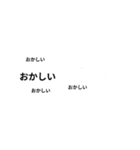 バグ文字（個別スタンプ：8）