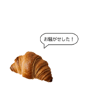 リアルクロワッサンと日常会話（個別スタンプ：7）