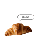 リアルクロワッサンと日常会話（個別スタンプ：13）