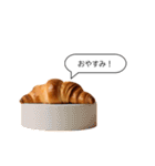 リアルクロワッサンと日常会話（個別スタンプ：16）