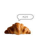 リアルクロワッサンと日常会話（個別スタンプ：18）