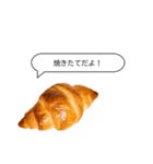 リアルクロワッサンと日常会話（個別スタンプ：27）