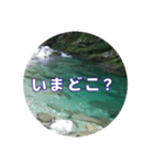 涼しい川のスタンプ（個別スタンプ：9）