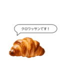 リアルクロワッサンと日常会話(敬語ver.)（個別スタンプ：1）