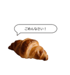 リアルクロワッサンと日常会話(敬語ver.)（個別スタンプ：4）