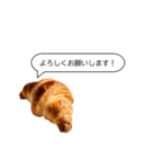 リアルクロワッサンと日常会話(敬語ver.)（個別スタンプ：5）