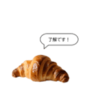 リアルクロワッサンと日常会話(敬語ver.)（個別スタンプ：6）