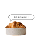 リアルクロワッサンと日常会話(敬語ver.)（個別スタンプ：16）